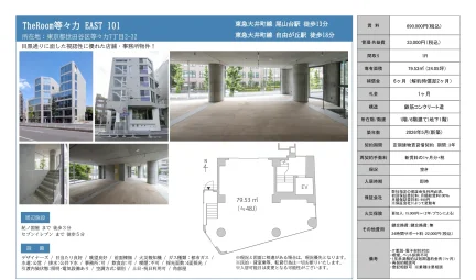 The Room 等々力 EAST 101 101号 0