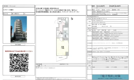 エクロール蒲田 903号 0