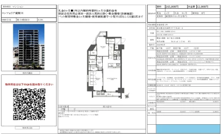 コンフォリア滝野川 0908号 0