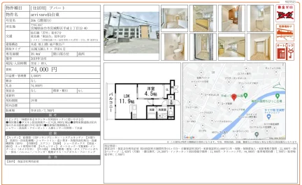 arrivare仙台東 206号 0