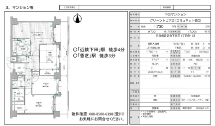 3-Bedroom Condo Near Station in Shimoda 0
