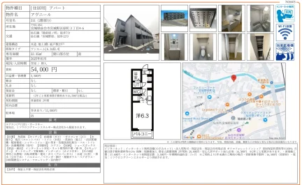 アヴニール 211号 0