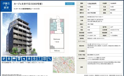 カージェ文京千石 0303号 0