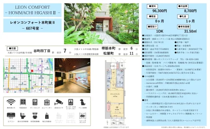 レオンコンフォート本町東Ⅱ 607号 0