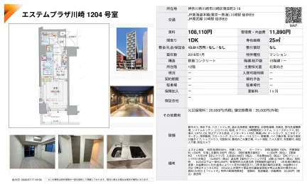 エステムプラザ 1204号 0