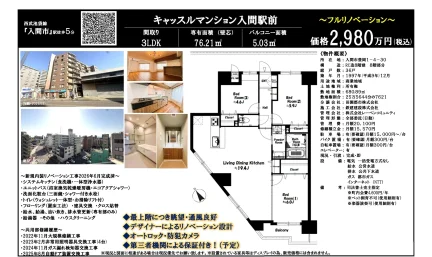 3-Bedroom Condo Near Station in Toyoka 0
