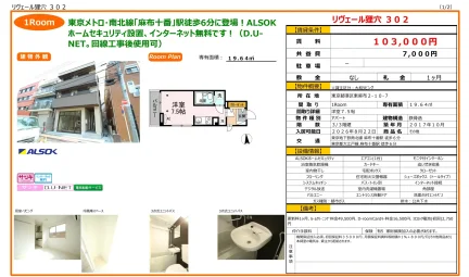 リヴェール狸穴 302号 0