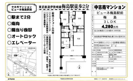 ビューネ梅島駅前 106号 0
