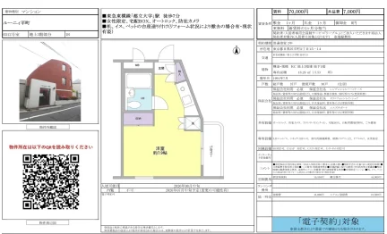 ルーニィ平町 0312号 0