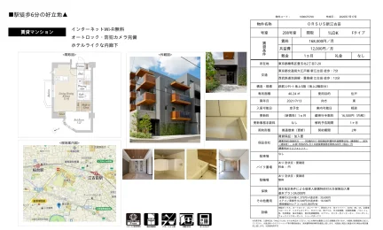 ORSUS 新江古田 208号 0