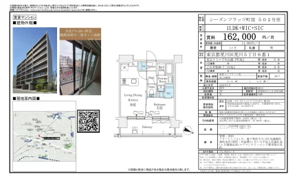 シーズンフラッツ町屋 502号室 502号 0