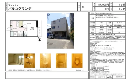 バルコグランデ 302号 0