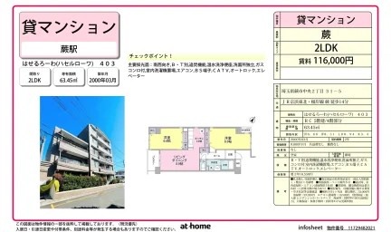 はせるろーわ 0