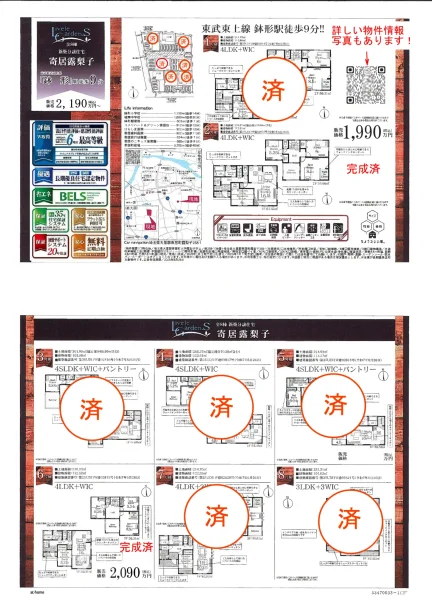 寄居露梨子 14号 0