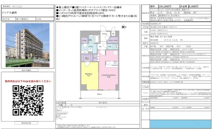 ジニア大森西 704号 0
