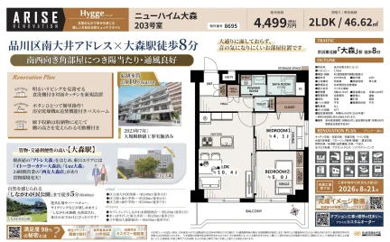 アライズ 203号 0