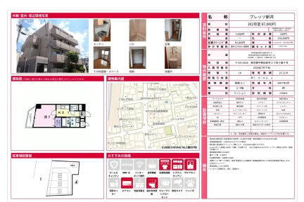 プレッソ新井 302号 0