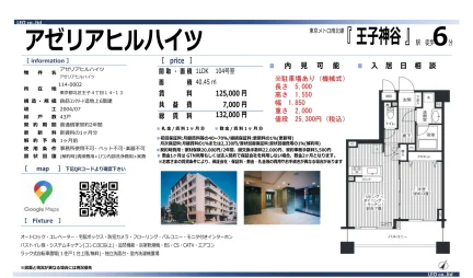 アゼリアヒルハイツ 104号 0