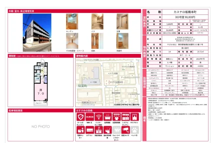 カステロ板橋本町 303号 0