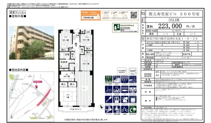 第五寿美家ビル 306号室 306号 0
