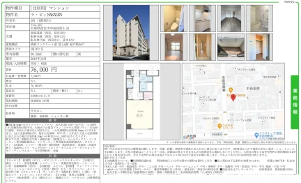 ラ・ビィNAKAZEN 101号 0