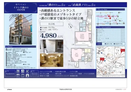 1-Bedroom Condo Near Station in Mizonokuchi 0