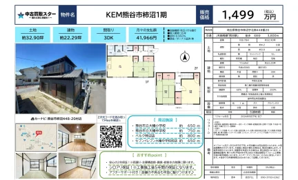 KEM熊谷市柿沼1期 0