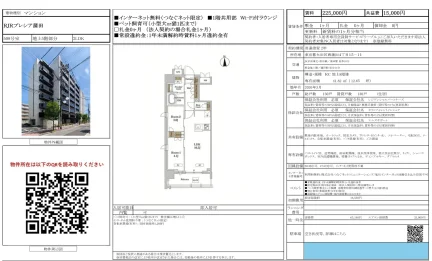 RJRプレシア蒲田 508号 0