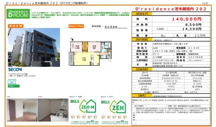 大和リビング 202号 0