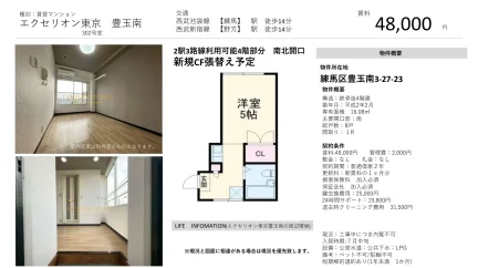 エクセリオン東京豊玉南 302号 0