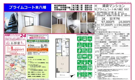 プライムコート本八幡 502 0