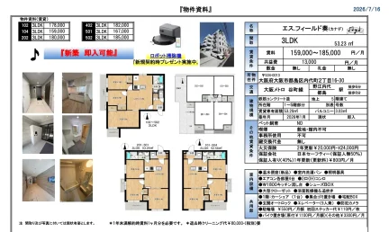 エス.フィールド奏 102 0