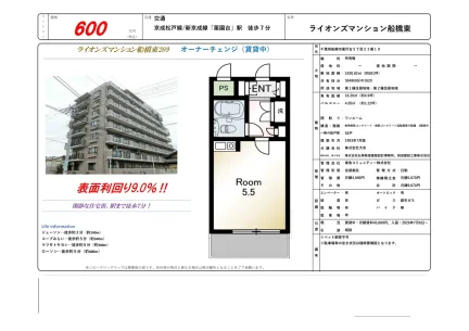 Vintage Studio Condo Near Station in Yakuendai 0