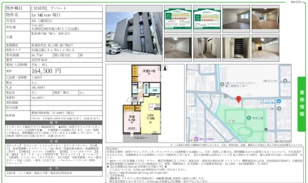 La Mison 塚口 201号 0