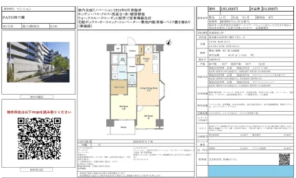 PATH仲六郷 201号 0