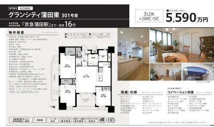 グランシティ蒲田東 0