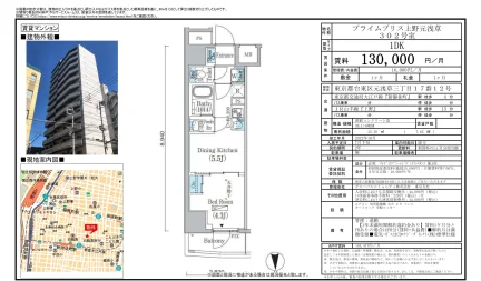 プライムプリス上野元浅草 302号 0