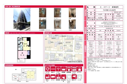 E. ステージ 新御徒町 701号室 0