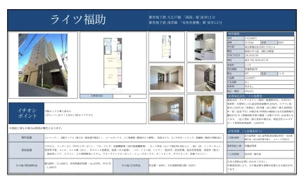 ライツ福助 805号 0