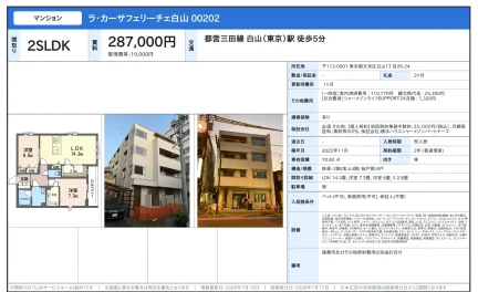 ラ・カーサフェリーチェ白山 00202 0