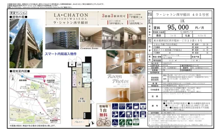 ラ・シャトン西早稲田 405号 0