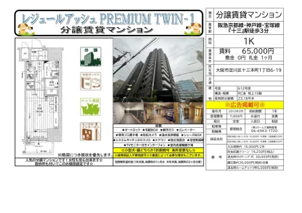 レジュールアッシュ PREMIUM TWIN-1 0
