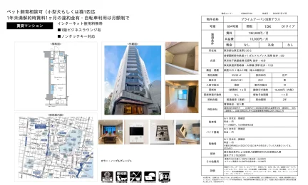 プライムアーバン浅草テラス 604号室 0