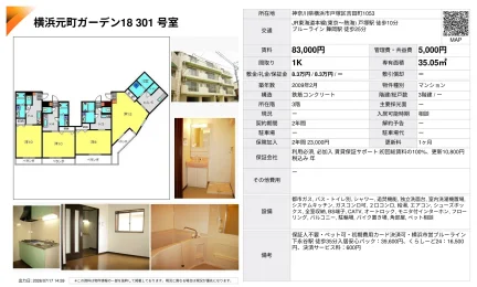 横浜元町ガーデン 18301号 0