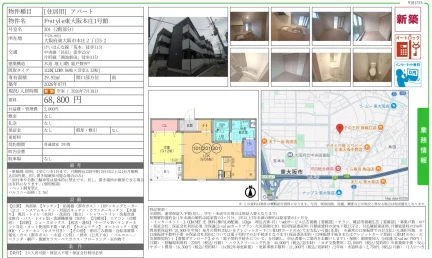 F+style東大阪本庄1号館 201 0