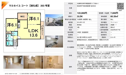 マルセイユコート 203号 0