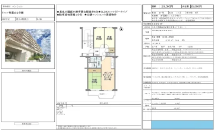 ドルフ青葉台2号棟 0