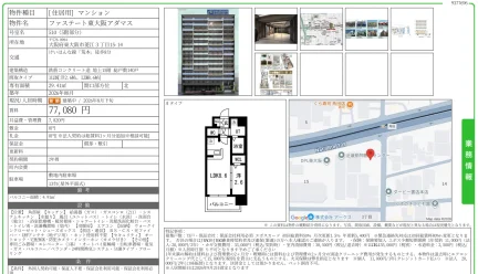 ゴールドファステート 510号 0