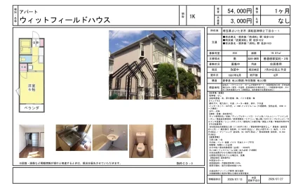 ウィットフィールドハウス 203号 0