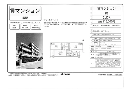 はせるろーわ 403 0